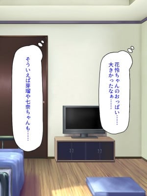 [汁っけの多い柘榴] 妹の友達に誘惑されて我慢できずに生ハメしまくった!_077