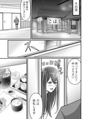 [あおいせな] 旅館のひととき (1)_07