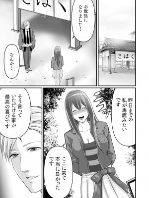 [あおいせな] 旅館のひととき (1)_29