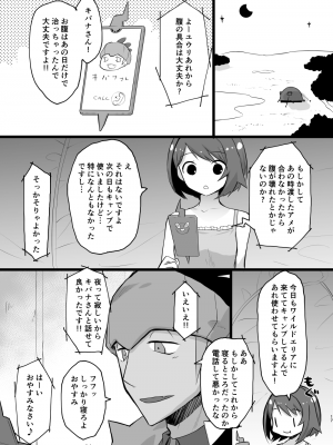 [幻覚ファクトリー (巴もえ)] わるい大人とねむり姫 (ポケットモンスター ソード・シールド) [DL版]_16