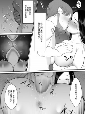 [何だこの世界 (ぎりけん)] お弁当屋の看板人妻と一晩中浮気セックスした話 [中国翻訳]_16