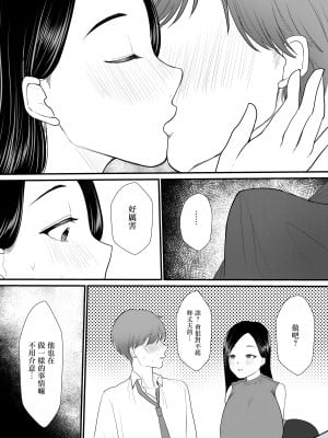 [何だこの世界 (ぎりけん)] お弁当屋の看板人妻と一晩中浮気セックスした話 [中国翻訳]_10