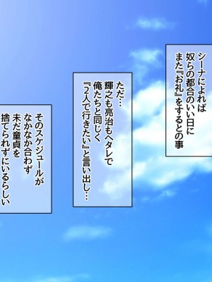 [あまがみ堂] 爆乳援交黒ギャルと乱パコ からの膣内イキ寝取り_096