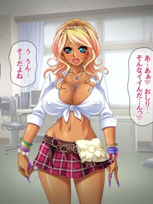 [あまがみ堂] 爆乳援交黒ギャルと乱パコ からの膣内イキ寝取り_221