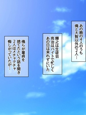 [あまがみ堂] 爆乳援交黒ギャルと乱パコ からの膣内イキ寝取り_095