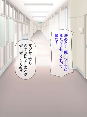 [あまがみ堂] 爆乳援交黒ギャルと乱パコ からの膣内イキ寝取り_098