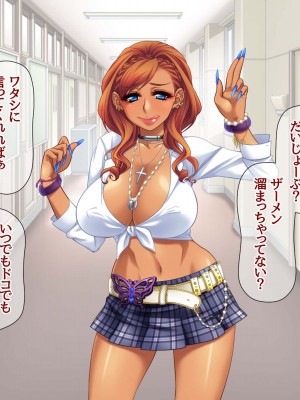 [あまがみ堂] 爆乳援交黒ギャルと乱パコ からの膣内イキ寝取り_258