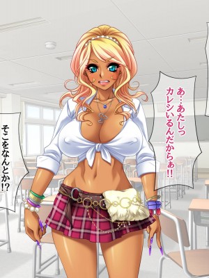 [あまがみ堂] 爆乳援交黒ギャルと乱パコ からの膣内イキ寝取り_135