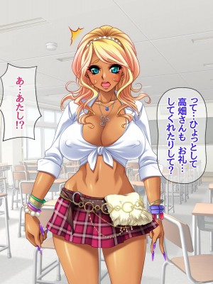 [あまがみ堂] 爆乳援交黒ギャルと乱パコ からの膣内イキ寝取り_071