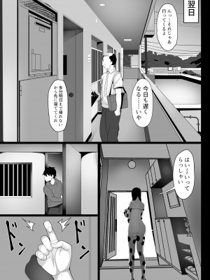 [白玉湯] 俺の上京性生活 (1)_22