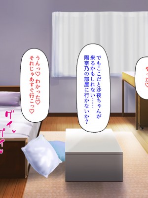 [汁っけの多い柘榴] 姪の無防備エロボディに我慢できずに生ハメしまくった!_157