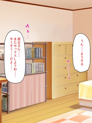 [汁っけの多い柘榴] 姪の無防備エロボディに我慢できずに生ハメしまくった!_197