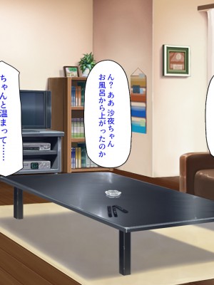 [汁っけの多い柘榴] 姪の無防備エロボディに我慢できずに生ハメしまくった!_021