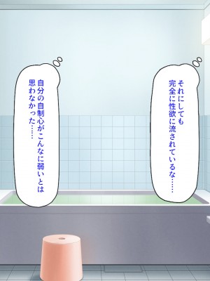 [汁っけの多い柘榴] 姪の無防備エロボディに我慢できずに生ハメしまくった!_199