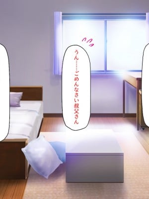 [汁っけの多い柘榴] 姪の無防備エロボディに我慢できずに生ハメしまくった!_103