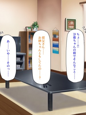 [汁っけの多い柘榴] 姪の無防備エロボディに我慢できずに生ハメしまくった!_224