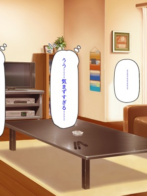 [汁っけの多い柘榴] 姪の無防備エロボディに我慢できずに生ハメしまくった!_055