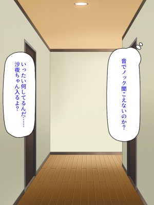 [汁っけの多い柘榴] 姪の無防備エロボディに我慢できずに生ハメしまくった!_111