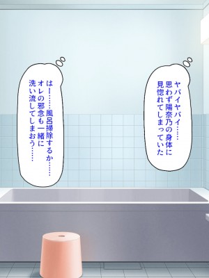 [汁っけの多い柘榴] 姪の無防備エロボディに我慢できずに生ハメしまくった!_019