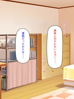 [汁っけの多い柘榴] 姪の無防備エロボディに我慢できずに生ハメしまくった!_196