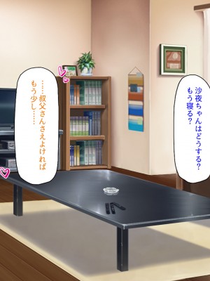 [汁っけの多い柘榴] 姪の無防備エロボディに我慢できずに生ハメしまくった!_222