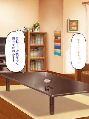 [汁っけの多い柘榴] 姪の無防備エロボディに我慢できずに生ハメしまくった!_034