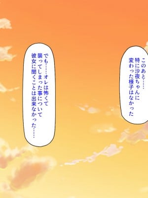 [汁っけの多い柘榴] 姪の無防備エロボディに我慢できずに生ハメしまくった!_058