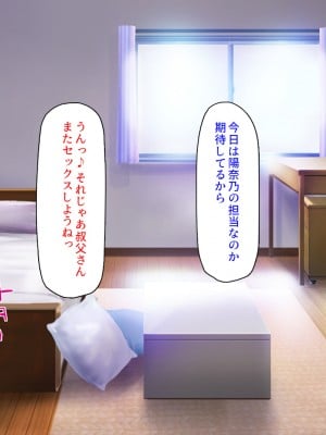 [汁っけの多い柘榴] 姪の無防備エロボディに我慢できずに生ハメしまくった!_107