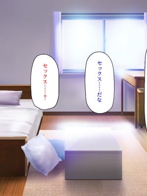 [汁っけの多い柘榴] 姪の無防備エロボディに我慢できずに生ハメしまくった!_105