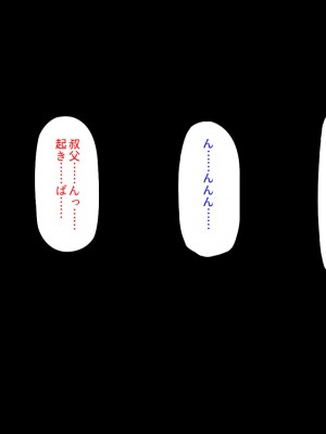 [汁っけの多い柘榴] 姪の無防備エロボディに我慢できずに生ハメしまくった!_085