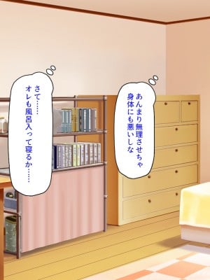 [汁っけの多い柘榴] 姪の無防備エロボディに我慢できずに生ハメしまくった!_198