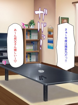 [汁っけの多い柘榴] 姪の無防備エロボディに我慢できずに生ハメしまくった!_263