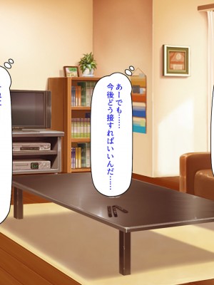 [汁っけの多い柘榴] 姪の無防備エロボディに我慢できずに生ハメしまくった!_057