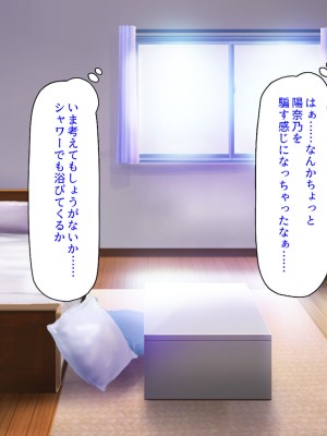 [汁っけの多い柘榴] 姪の無防備エロボディに我慢できずに生ハメしまくった!_108