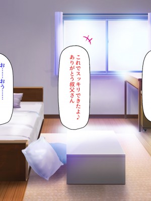 [汁っけの多い柘榴] 姪の無防備エロボディに我慢できずに生ハメしまくった!_106