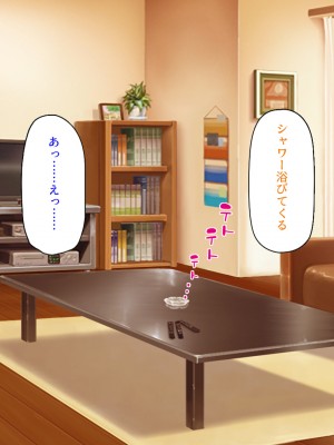 [汁っけの多い柘榴] 姪の無防備エロボディに我慢できずに生ハメしまくった!_056