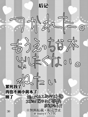 [馬ークル (馬)] ヤリたい子とね♪ DO MY BEST! (トロピカル～ジュ!プリキュア) [中国翻訳] [DL版]_32