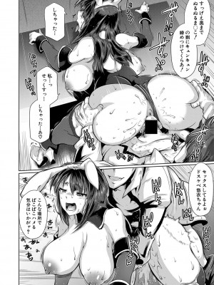 [フライデイ] カレにナイショでコスPLAY (COMIC 真激 2020年2月号)_b079akroe00245_0289