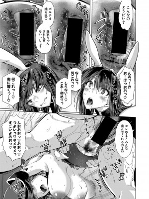 [フライデイ] カレにナイショでコスPLAY (COMIC 真激 2020年2月号)_b079akroe00245_0290