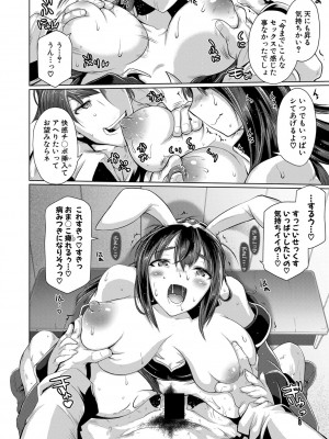 [フライデイ] カレにナイショでコスPLAY (COMIC 真激 2020年2月号)_b079akroe00245_0295