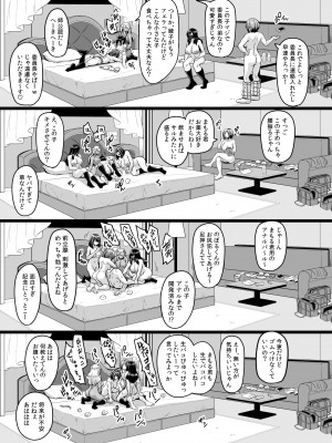 [てぃらみすたると (一弘)] パパ活ビッチのあたしらがあんたの弟を買ってメスイキヤリチン君にして可愛がってあげる [DL版]_31