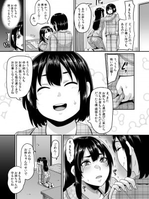 [てぃらみすたると (一弘)] パパ活ビッチのあたしらがあんたの弟を買ってメスイキヤリチン君にして可愛がってあげる [DL版]_19