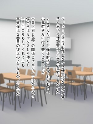 可愛いだけの新入社員に敗北させられるぅ…っ!超エリートなのに色仕掛けに負けてマゾ堕ちさせられた僕_116