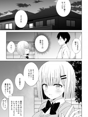 [あざらしの家 (くほ鷹)] 初体験は唐突に!!_22