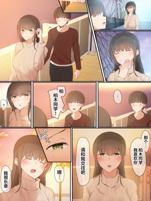 [うぶお屋] 僕らは日陰者 [翻车汉化组]_31