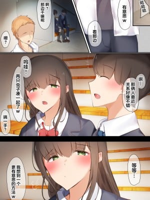 [うぶお屋] 僕らは日陰者 [翻车汉化组]_07