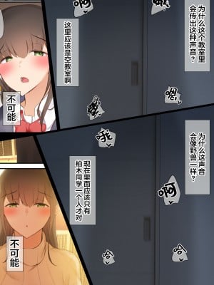 [うぶお屋] 僕らは日陰者 [翻车汉化组]_37