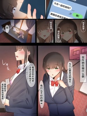 [うぶお屋] 僕らは日陰者 [翻车汉化组]_10