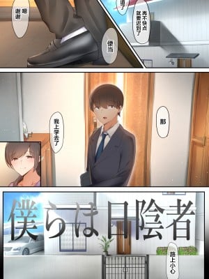 [うぶお屋] 僕らは日陰者 [翻车汉化组]_02