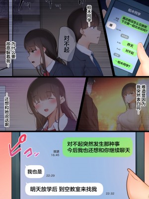 [うぶお屋] 僕らは日陰者 [翻车汉化组]_35